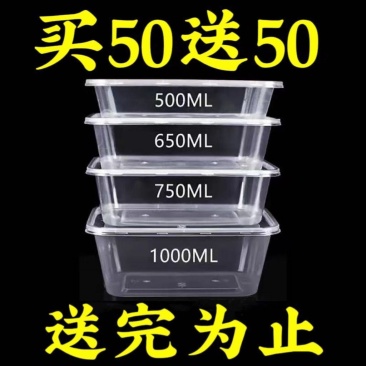 长方形一次性饭盒圆形快餐塑料水果外卖便当打包盒保鲜盒加厚