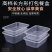 长方形一次性饭盒圆形快餐塑料水果外卖便当打包盒保鲜盒加厚
