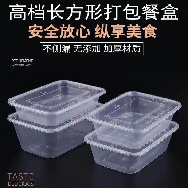 长方形一次性饭盒圆形快餐塑料水果外卖便当打包盒保鲜盒加厚