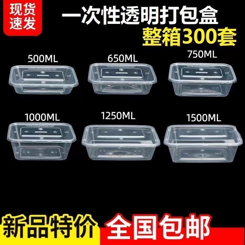 长方形一次性饭盒圆形快餐塑料水果外卖便当打包盒保鲜盒加厚