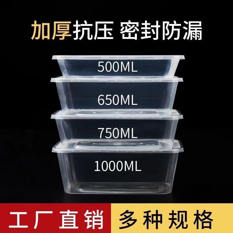 长方形一次性饭盒圆形快餐塑料水果外卖便当打包盒保鲜盒加厚