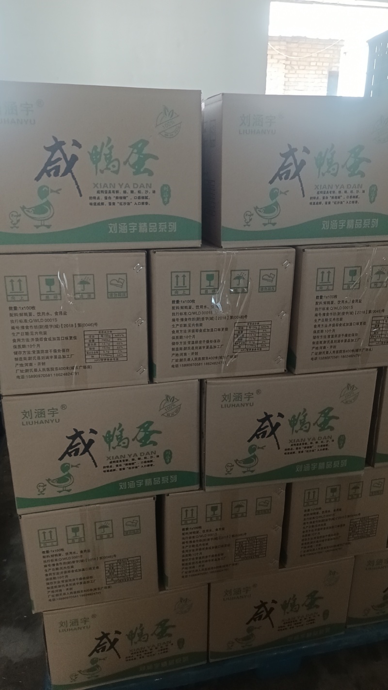 咸鸭蛋礼盒装20枚装礼品可对接社区团企业福利电商平台