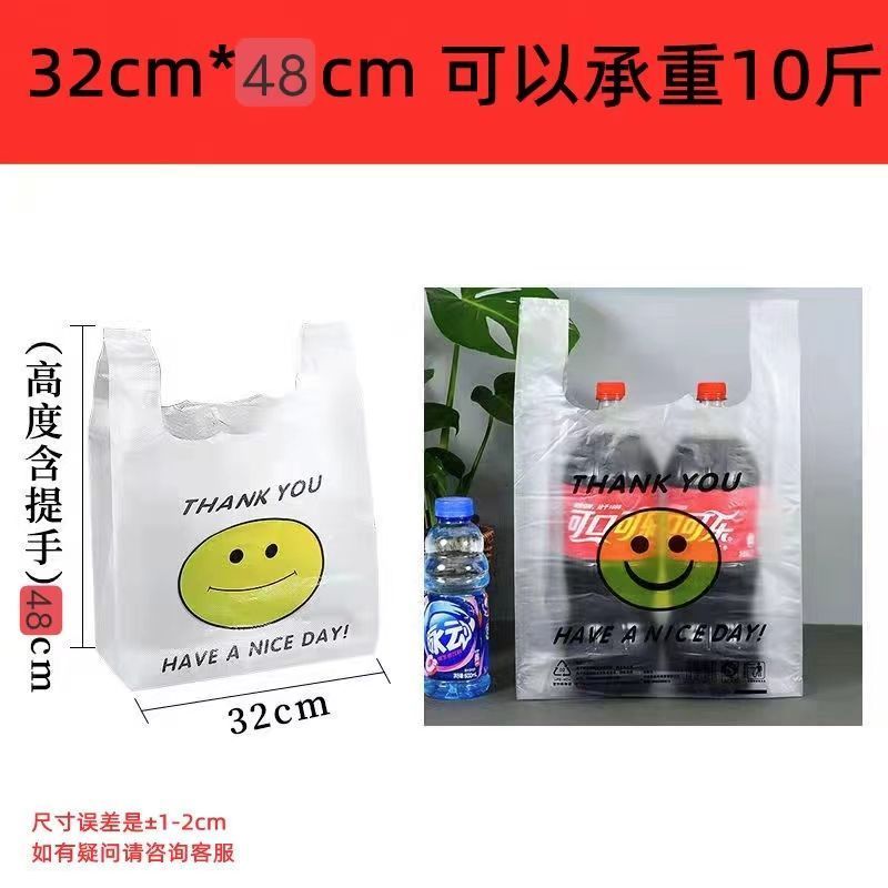 【特厚】加厚塑料袋特厚笑脸塑料袋超市外卖袋手提袋方便袋食