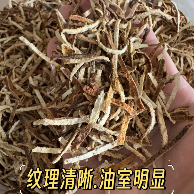 陈皮丝陈皮新会陈皮丝批发价瓶装15年正宗新会陈皮