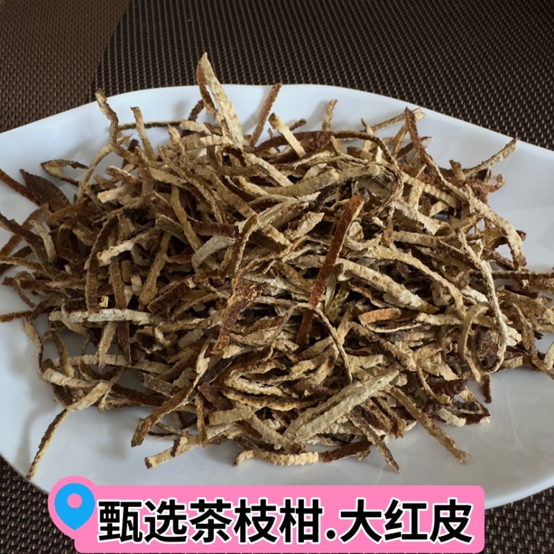 陈皮丝陈皮新会陈皮丝批发价瓶装15年正宗新会陈皮