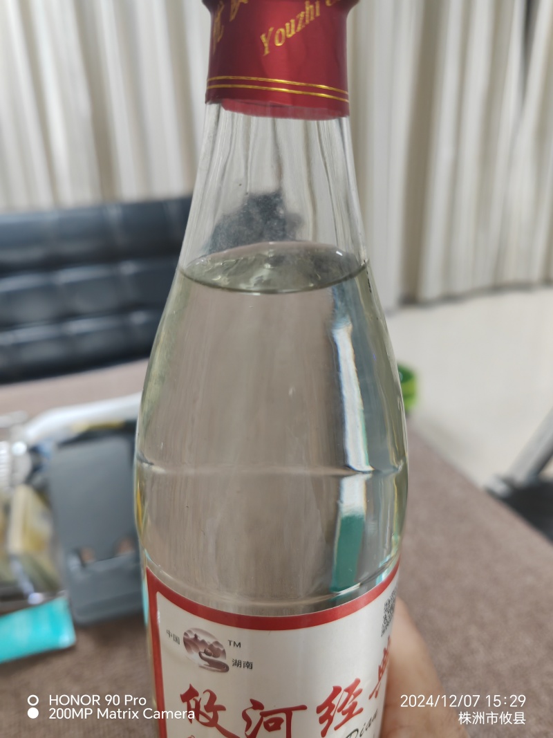 攸河经典45度白酒
