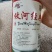 攸河经典45度白酒