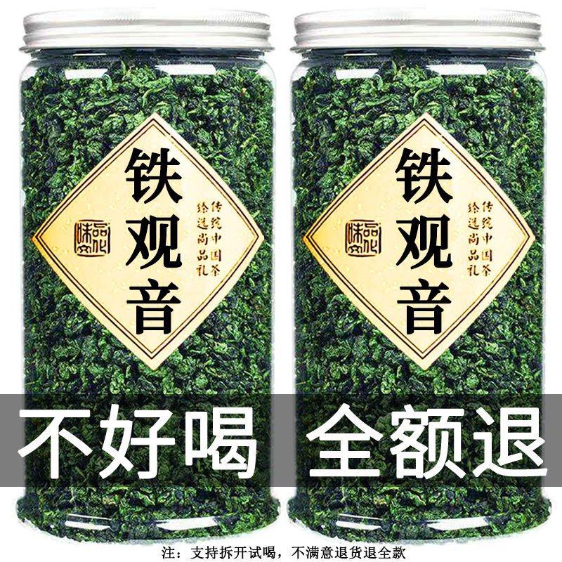 茶叶铁观音兰花香浓香型新茶安溪铁观音散装乌龙茶罐装250
