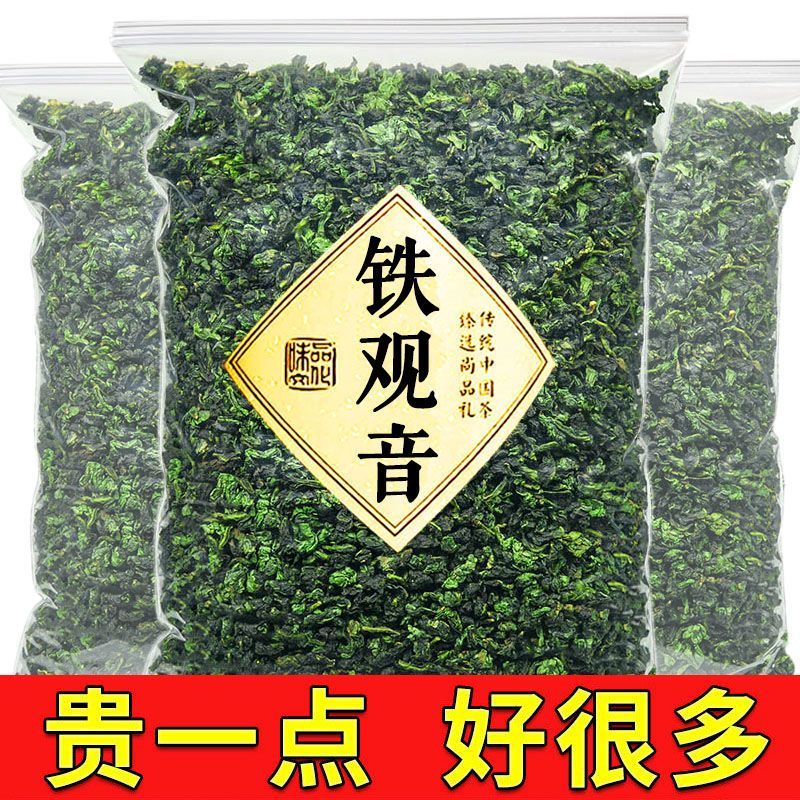 茶叶铁观音兰花香浓香型新茶安溪铁观音散装乌龙茶罐装250