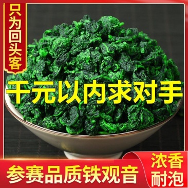 2024正宗安溪铁观音浓香型特级秋茶高山新茶叶茶农直销罐