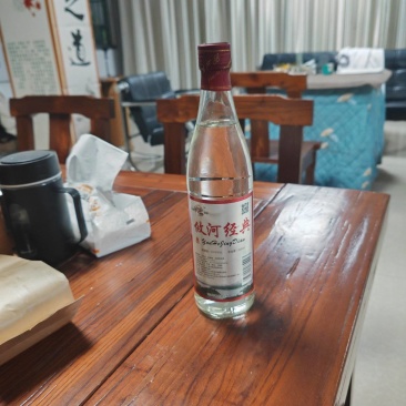 攸河经典45度白酒
