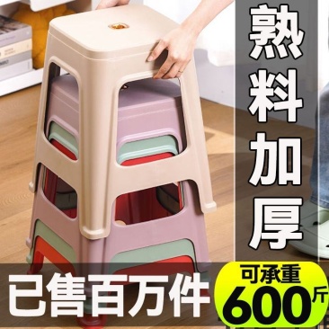 塑料凳子加厚家用成人客厅餐桌高凳方凳商用凳子结实超厚熟胶
