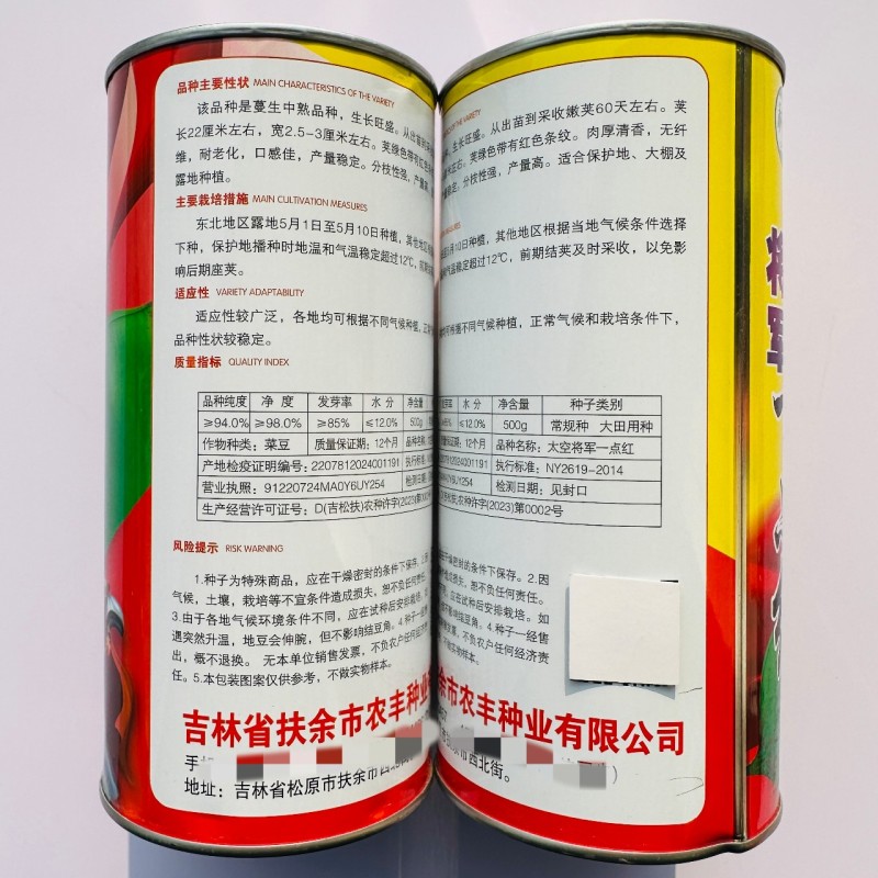 太空将军一点红油豆角种子东北早熟无筋无柴豆角种籽肉厚清香