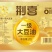 荆喜大豆油20升