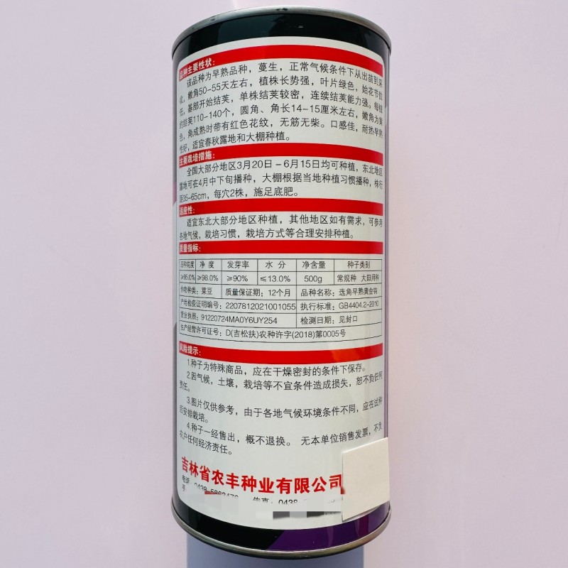 香蕉黄金钩种子架油豆东北早熟油豆种籽搭架面糊好吃豆角鼓豆