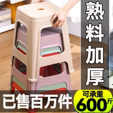 塑料凳子加厚家用成人客厅餐桌高凳方凳商用凳子结实超厚熟胶