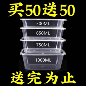 长方形一次性饭盒圆形快餐塑料水果外卖便当打包盒保鲜盒加厚