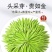 2024新茶正宗信阳毛尖茶叶明前嫩芽手工绿茶浓香盒装毛尖
