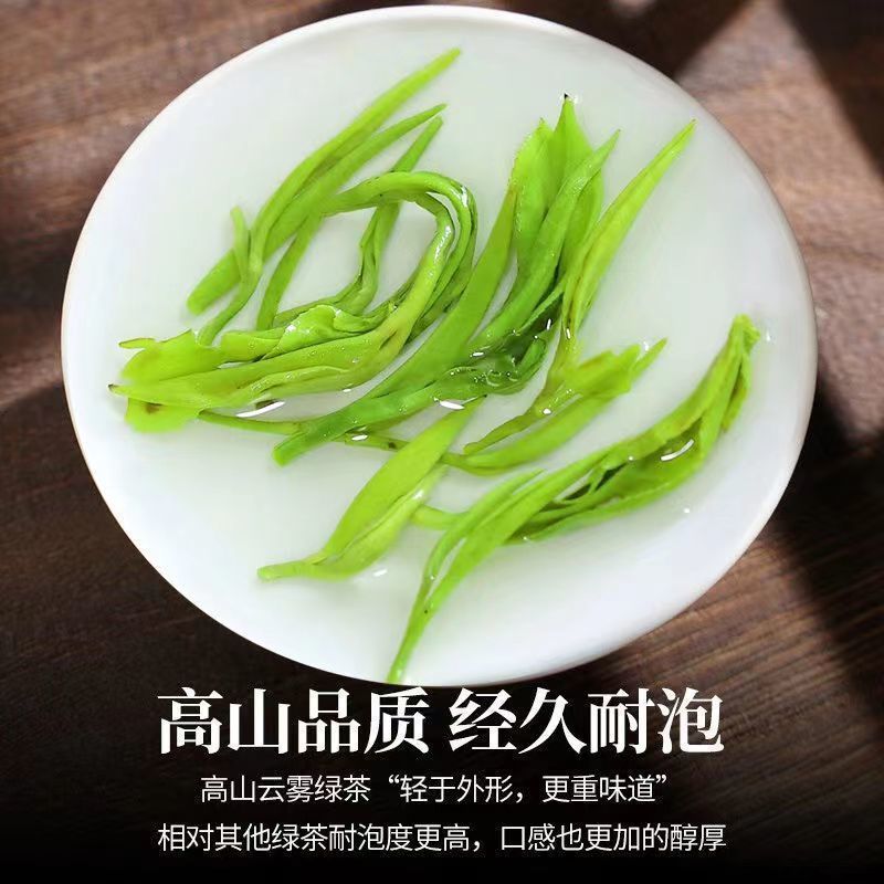 绿茶茶叶2024年新茶安徽黄山高山云雾绿茶散装高级浓香型