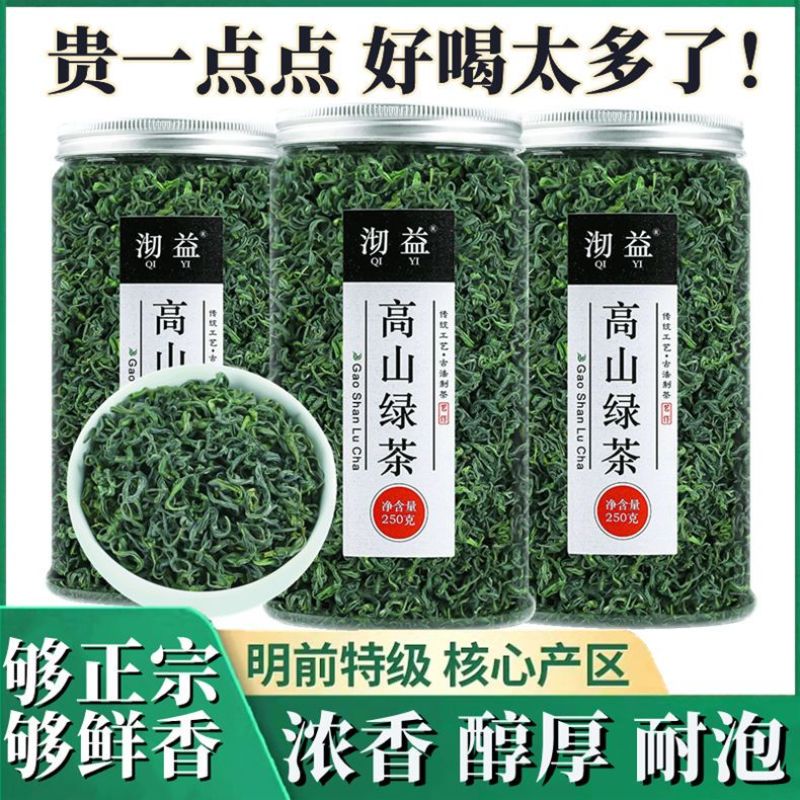 绿茶茶叶2024年新茶安徽黄山高山云雾绿茶散装高级浓香型