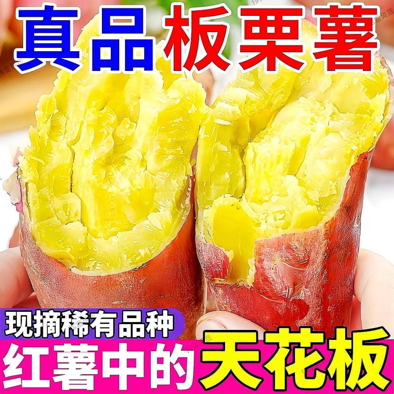 陕西板栗红薯一件代发，拼多多，抖音，淘宝，可达人开佣金。
