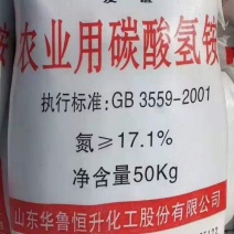 农用碳酸氢铵