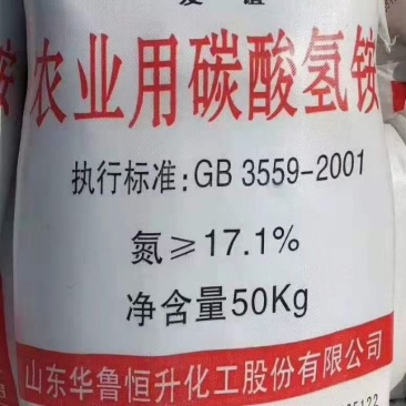 农用碳酸氢铵