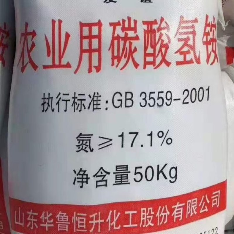 农用碳酸氢铵