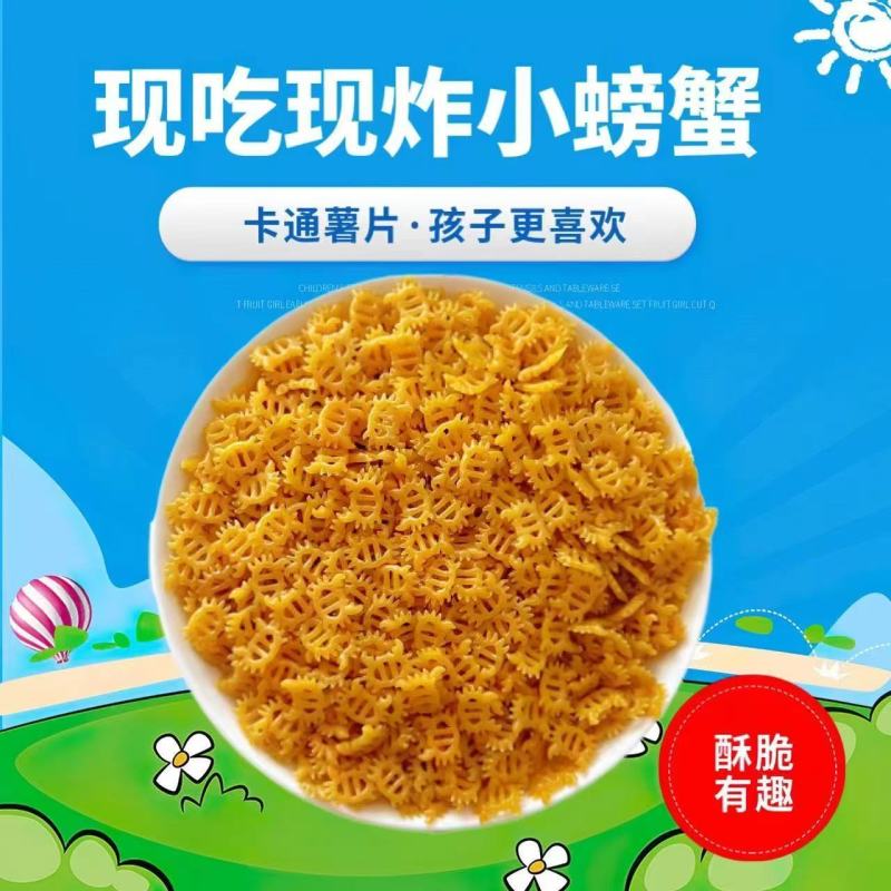 彩色虾片自炸膨化龙虾片网红小吃零食，源头工厂