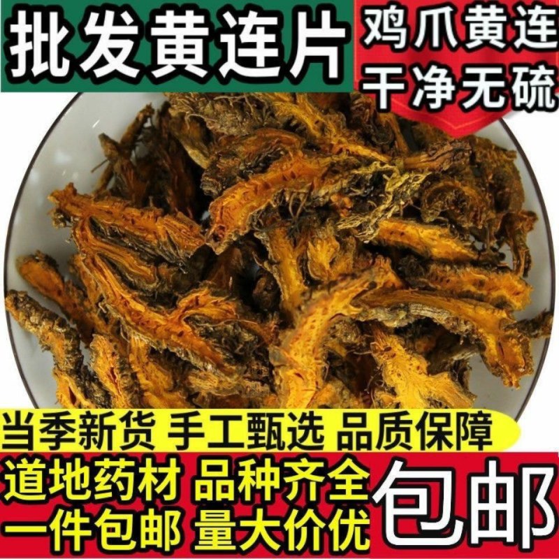 精选深山正品十大野生功劳木中草药、鸡爪黄莲！