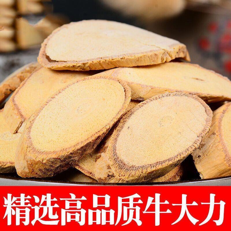 正品牛大力中药材野生牛大力根干货无硫正品金钟根煲汤男性泡