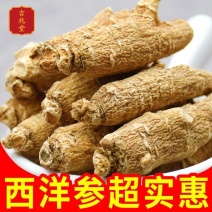 正宗西洋参精选六年花旗参非人参整枝泡水打粉切片新货正品长