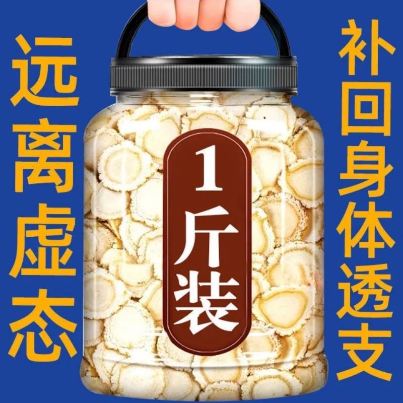 正品西洋参片长白山正宗特级野生人参批发搭配枸杞泡水花旗参