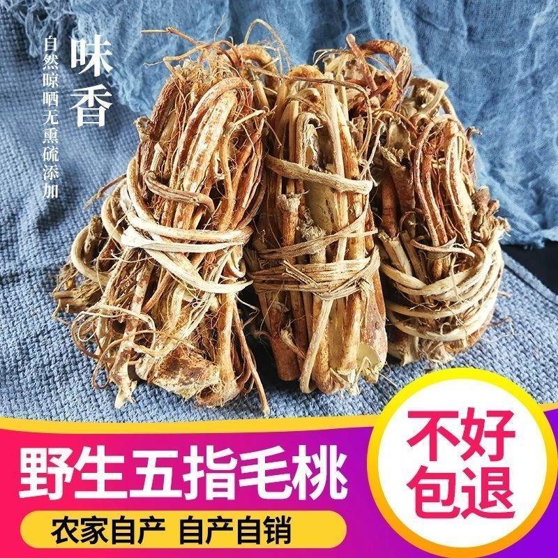 正宗河源野生五指毛桃根五指毛桃批发***无硫泡酒煲汤
