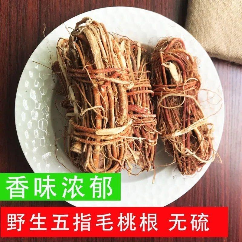 正宗河源野生五指毛桃根五指毛桃批发***无硫泡酒煲汤