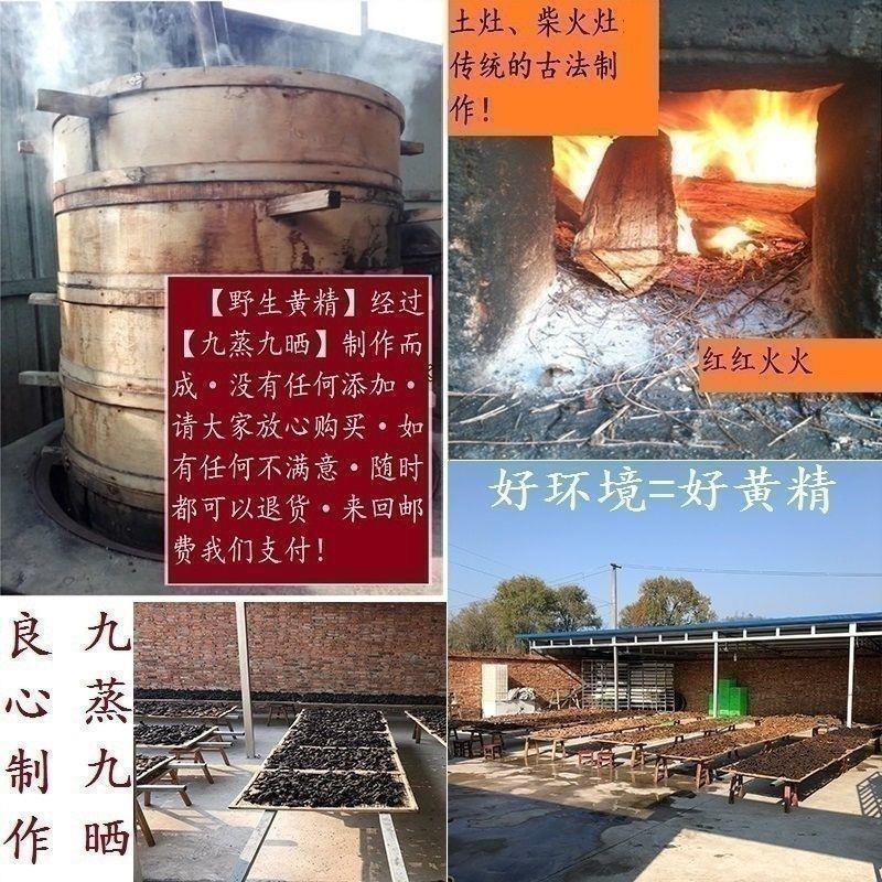 九华山深山野生制黄精年九蒸九晒野生黄精油头辟谷肉黄精即食