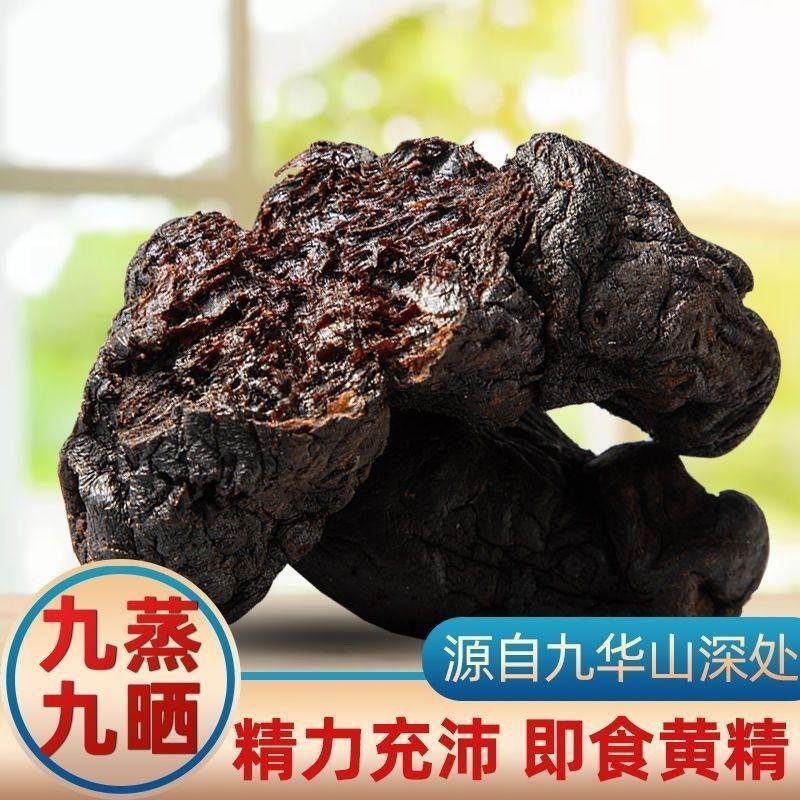 九华山深山野生制黄精年九蒸九晒野生黄精油头辟谷肉黄精即食