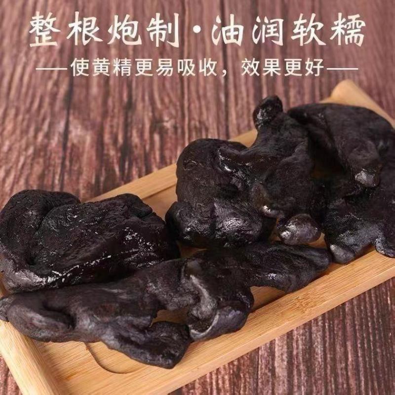 九华山深山野生制黄精年九蒸九晒野生黄精油头辟谷肉黄精即食