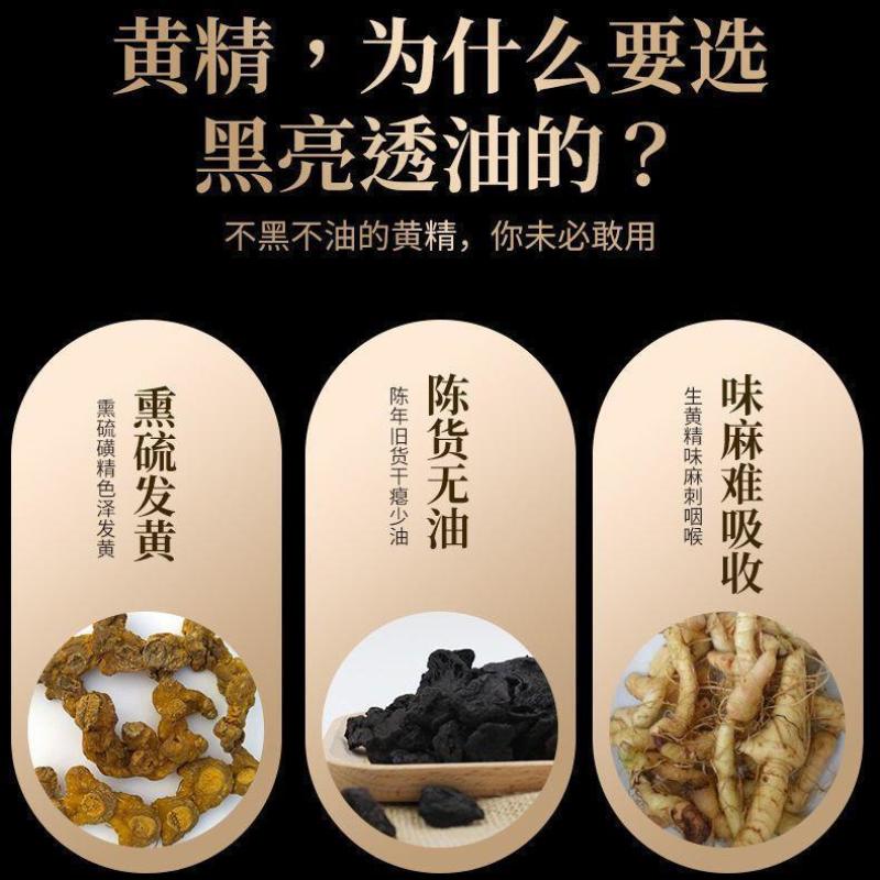 九华山深山野生制黄精年九蒸九晒野生黄精油头辟谷肉黄精即食