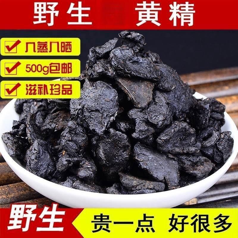 九华山深山野生制黄精年九蒸九晒野生黄精油头辟谷肉黄精即食