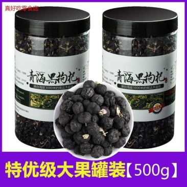 新货青海黑枸杞子无野生特级干吃苟杞茶非大粒宁夏红枸杞泡水