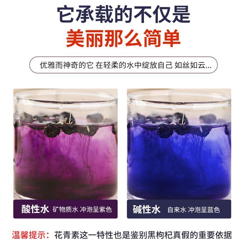 新货青海黑枸杞子无野生特级干吃苟杞茶非大粒宁夏红枸杞泡水