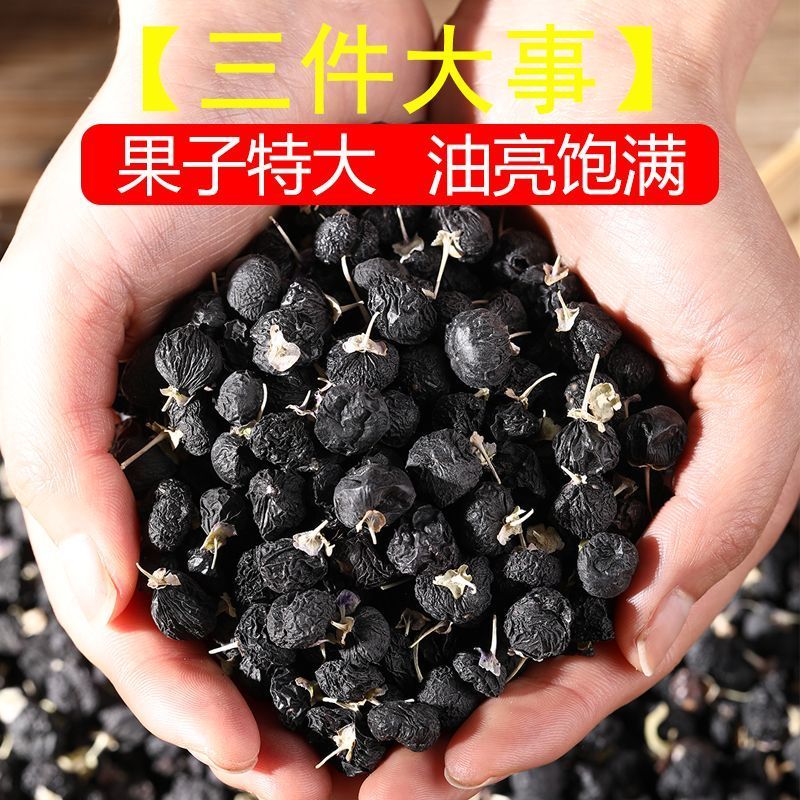 新货青海黑枸杞子无野生特级干吃苟杞茶非大粒宁夏红枸杞泡水