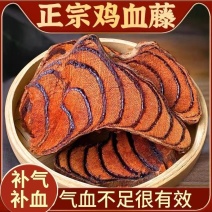 买2送1)广西野生鸡血藤老藤中药材草药干品泡茶泡酒泡脚女