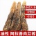 肉苁蓉整根阿拉善泡酒料滋补品内蒙古正品油苁蓉软大芸非锁阳
