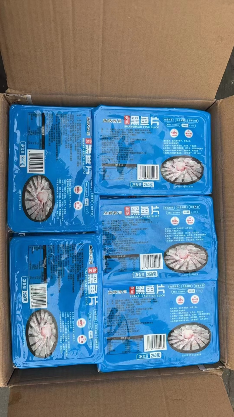 品质免浆黑鱼片片鱼酸菜鱼乌鱼片火锅食材