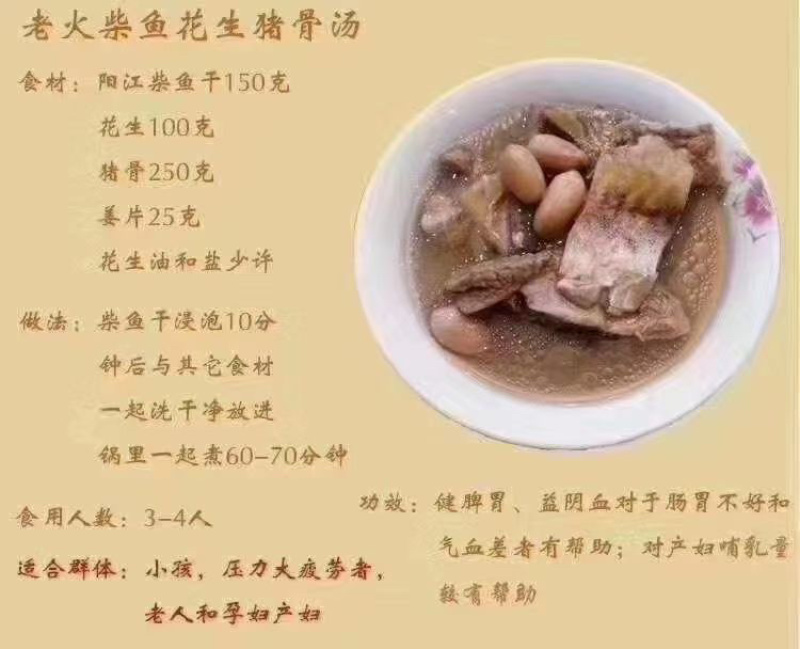 柴鱼干财鱼干煲汤煲粥好配料有量批发零售