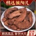 锁阳片中药材正宗大根锁阳切片正品锁阳泡酒整根切片泡水泡酒