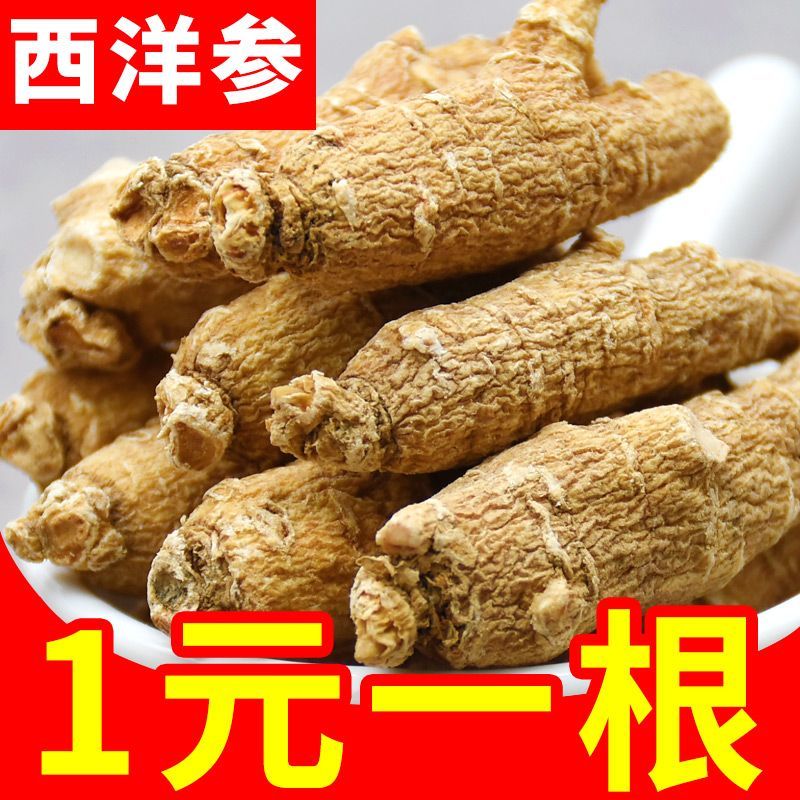 正宗西洋参精选六年花旗参非人参整枝泡水打粉切片新货正品长