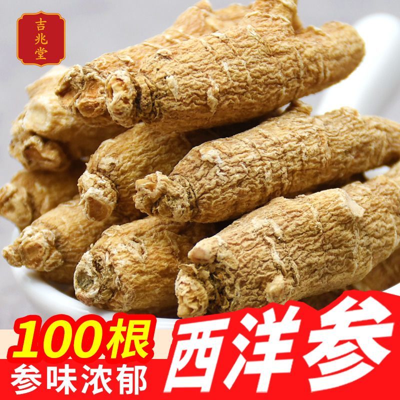 正宗西洋参精选六年花旗参非人参整枝泡水打粉切片新货正品长